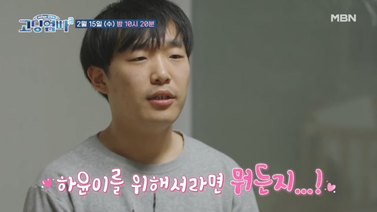  고딩엄빠3 5회 소이현 딸 하은 소은 고딩엄빠 되면 받아들인다.