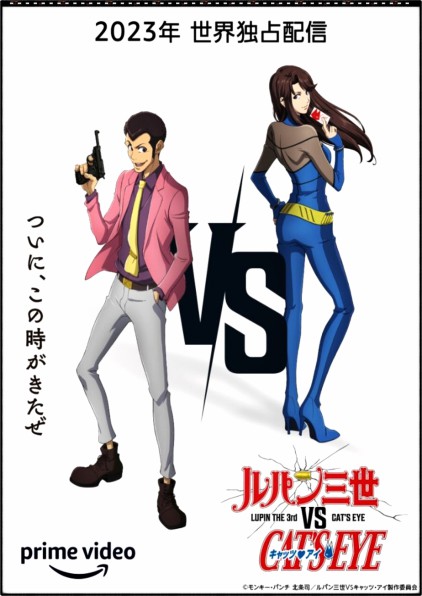  루팡3세 vs 캣츠아이 『리뷰』