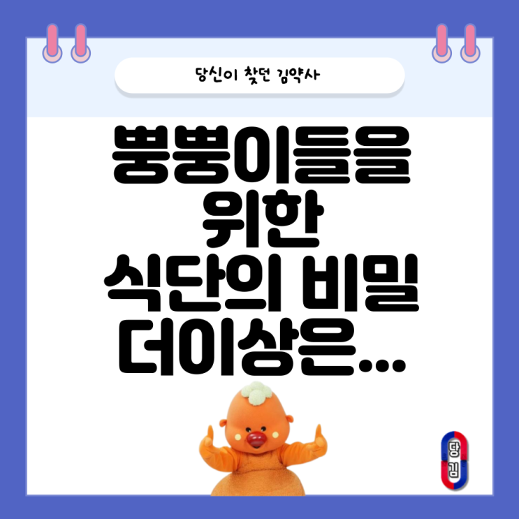  방귀가 많이 나오는 이유?(예상치 못한 범인)