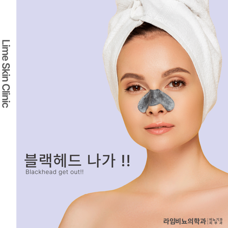  대구 여드름 흉터치료 동구 라임피부비뇨기과에서 자신감을 얻으세요