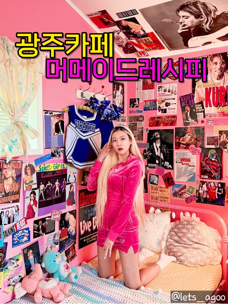  광주카페하이틴그잡채 경기도광주카페, 머메이드레시피