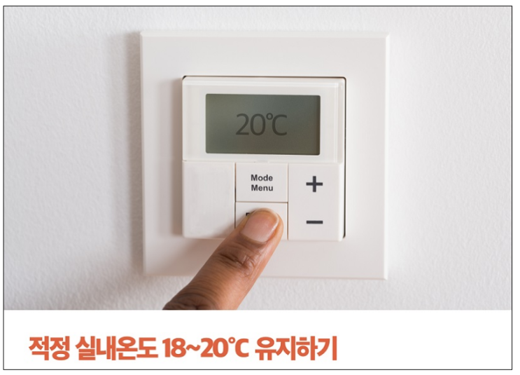 “아꼈는데도 난방비 안 줄었다면 이렇게 해보세요”…절약 꿀팁 “아꼈는데도 난방비 안 줄었다면 이렇게 해보세요”…절약 꿀팁