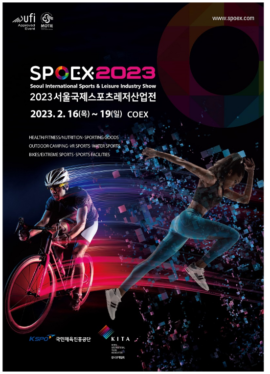 최신 스포츠·레저 흐름 한자리에…서울국제스포츠레저산업전 최신 스포츠·레저 흐름 한자리에…서울국제스포츠레저산업전