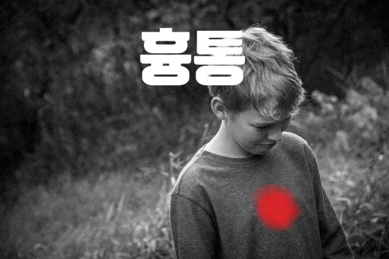 치명적인 원인일 수 있는 흉통 위치