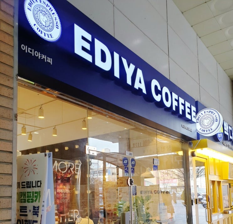  (카페투어) 이디야 EDIYA 독산롯데시네마점