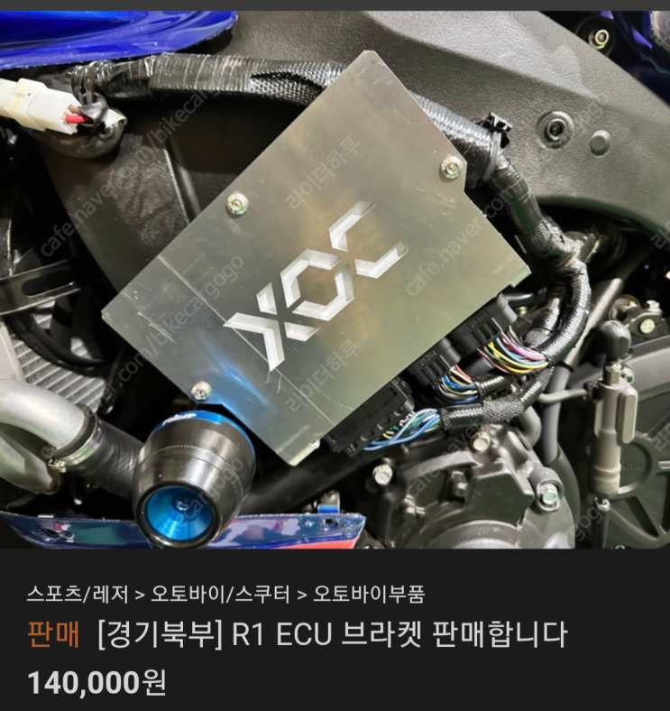  YZF-R1 - 신박한 아이템