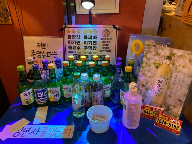 술집인데 구경 하고 재밌게 놀다 온 기분 <주안역 중앙 슈퍼> 술집인데 구경 하고 재밌게 놀다 온 기분 <주안역 중앙 슈퍼>