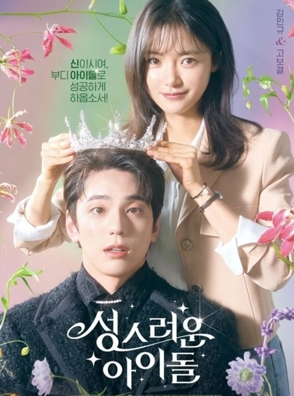 곧 방영되는 드라마들 중 가장 기대되는 것은? 곧 방영되는 드라마들 중 가장 기대되는 것은?