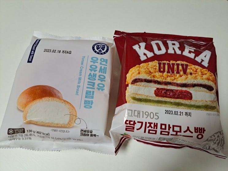편의점빵세계의 연고전?( CU 연세빵vs고대빵) 편의점빵세계의 연고전?( CU 연세빵vs고대빵)