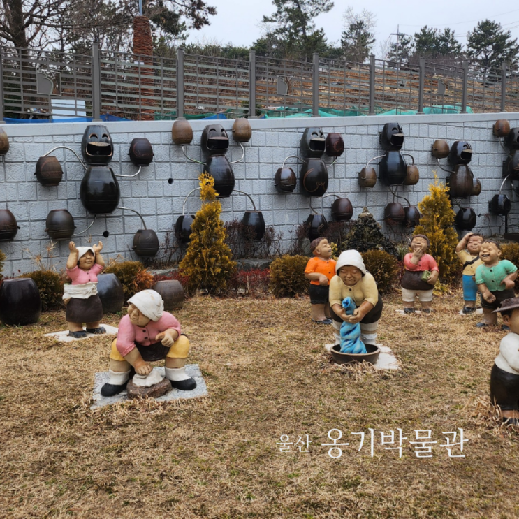  울산 옹기박물관 차와 옹기 특별전 울주 가볼만한곳