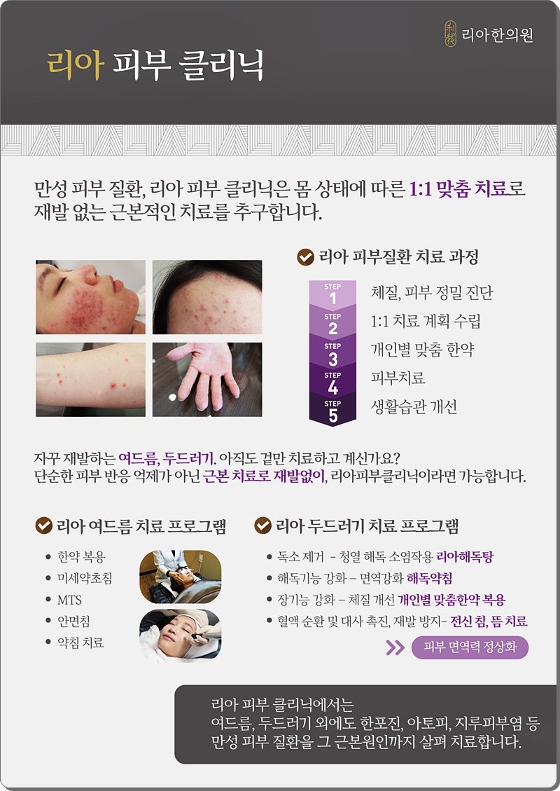 김포피부한의원 백선 무좀치료는? : 네이버 블로그