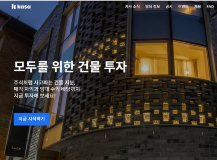 증권사는 부분 투자 플랫폼 사업자와의 파트너십을 확대합니다 증권사는 부분 투자 플랫폼 사업자와의 파트너십을 확대합니다