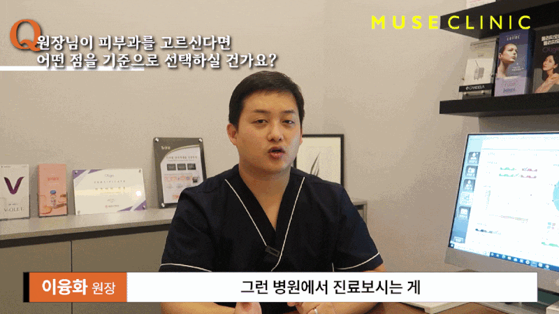 청주율양동피부과?  광고가 아닌 진짜 의사가 쓴 3가지 기준