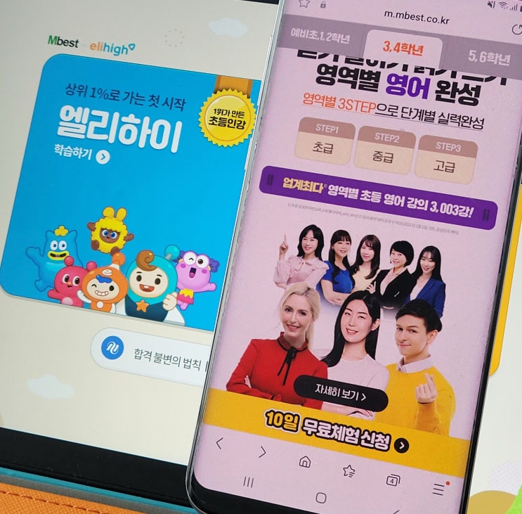 초등인강 새학기 체계적인 습관 초등인강 새학기 체계적인 습관