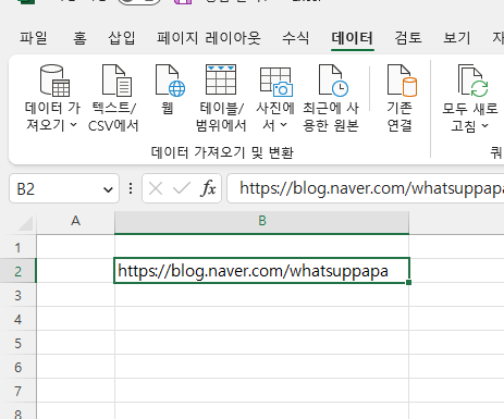  [Excel] 엑셀 하이퍼링크 제거 방법 및 설정