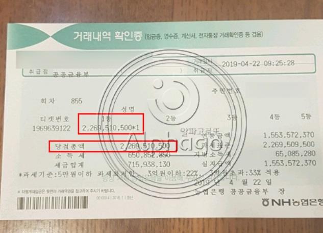  알파고로또 분석번호