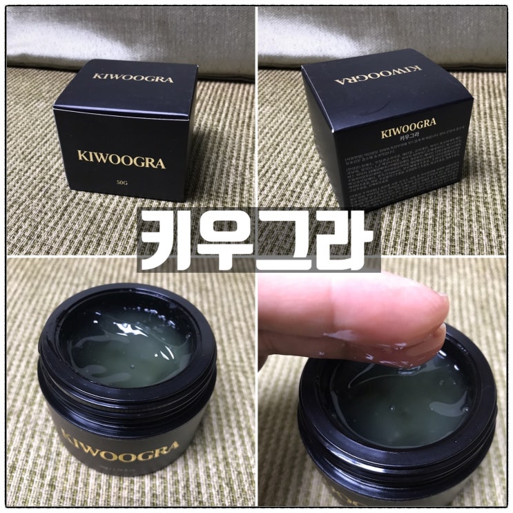 키우그라 봉독 남성활력제 남자활력 마사지크림 사용 리뷰 키우그라 봉독 남성활력제 남자활력 마사지크림 사용 리뷰