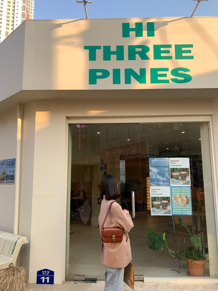  고양 삼송카페 타마고산도 맛집 하이쓰리파인즈 (HI THREE PINES)