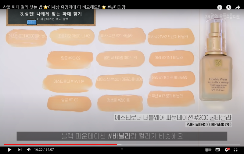 커버력 좋은 쿠션 파데 추천 촉촉 쿠션 블핑 제니 파운데이션 팩트 이거! 2