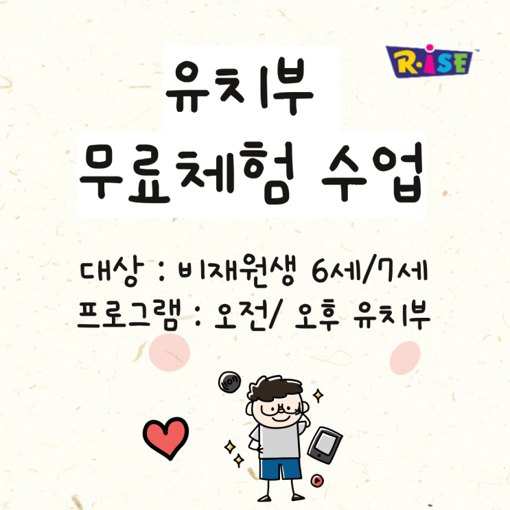  라이즈 검단 무료체험 이벤트!