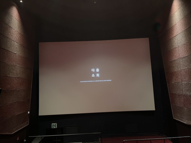  언젠가는 힘든 일을 하는 사람들이 더 존중받는 사회가 될 수 있을까요. 영화 다음 소희 극장 상영 내리기 전에 보기