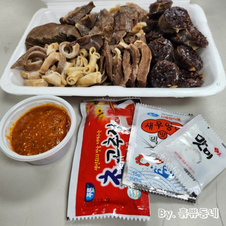  [청주 오창 맛집] 찰순대에 순대 내장까지 다양하게 먹고 싶을 때는"할매순대 오창본점" (안흥찐빵, 감자만두,새우만두)