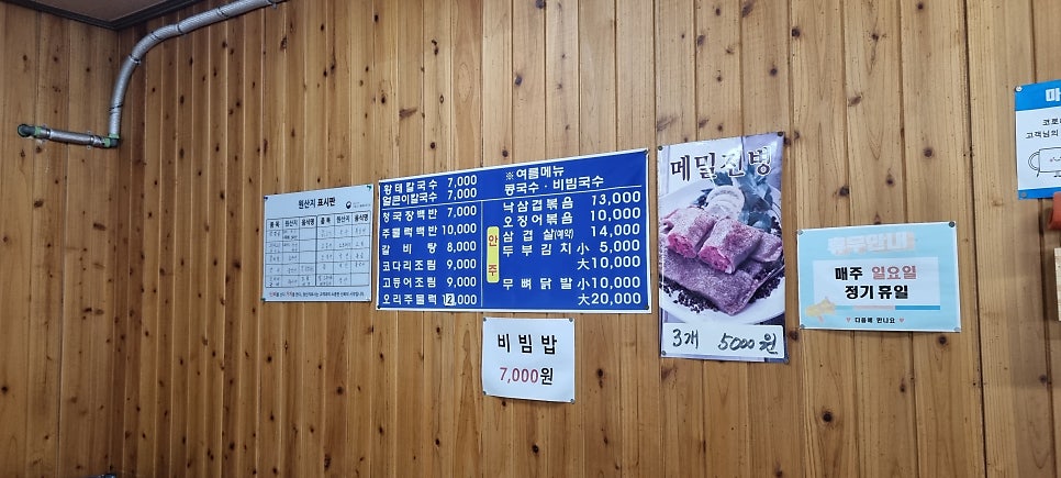 남면칼국시 사진 2