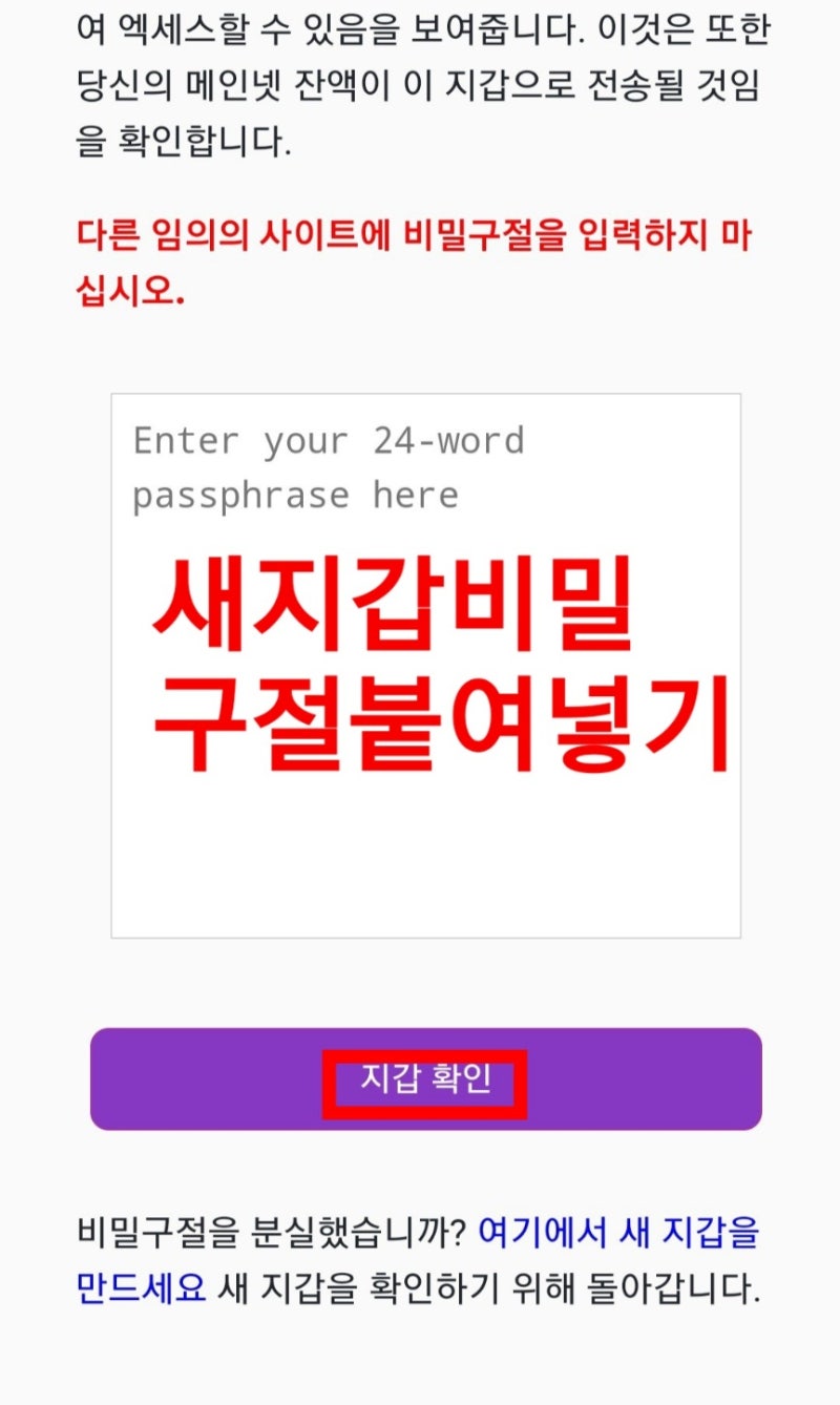파이(Pi)코인 비밀구절 분실 관련 해결 방법 : 네이버 블로그