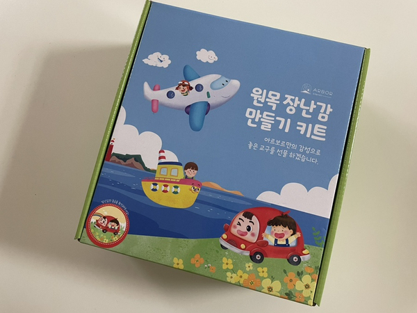  5세 집콕놀이 아르보르 원목장난감 원목교구로 색칠놀이하기
