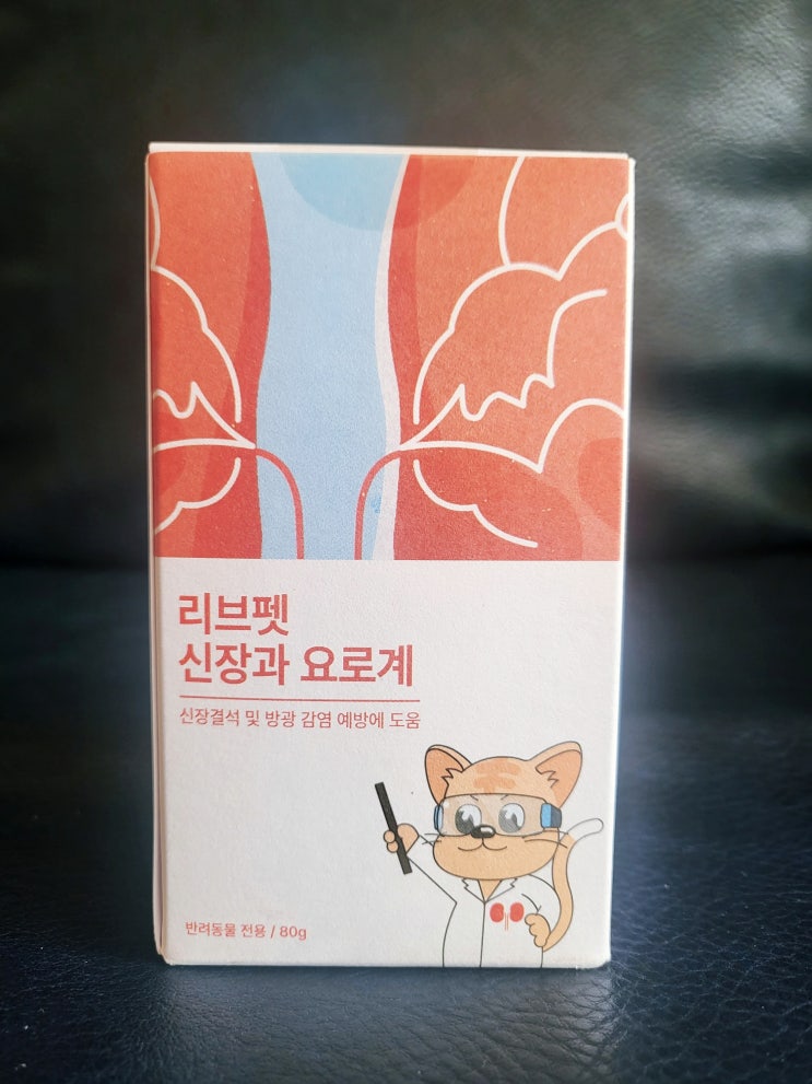  고양이 강아지 영양제 리브펫 신장과 요로계 급여 후기