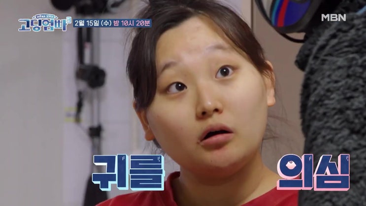 김하윤 남편 곽이창 숨겨진 비밀 가정경제 고려않고 소비 고딩엄빠3 5회 김하윤 남편 곽이창 숨겨진 비밀 가정경제 고려않고 소비 고딩엄빠3 5회