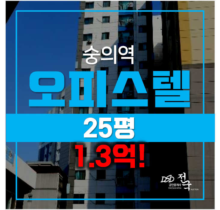 인천경매 숭의동 세움아파트 25평 1.7억 , 숭의역 인천경매 숭의동 세움아파트 25평 1.7억 , 숭의역