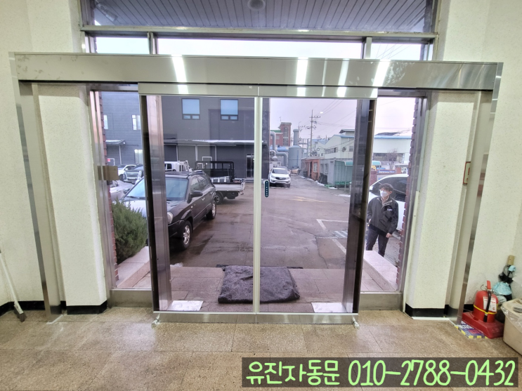  [인천 논현동] 수동문 철거 후 양개 자동문 설치 포스팅입니다!