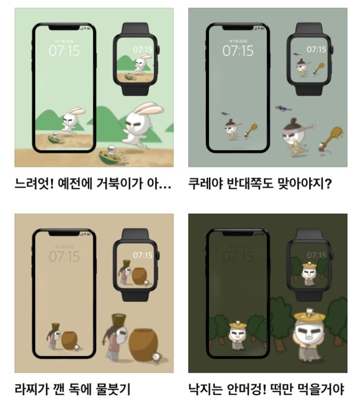  귀여운 감성돋는 아이폰 갤럭시 애플워치 고화질 폰 배경화면 무료로 다운받을 수 있는 그라폴리오! (feat. 목포 쿠레레)