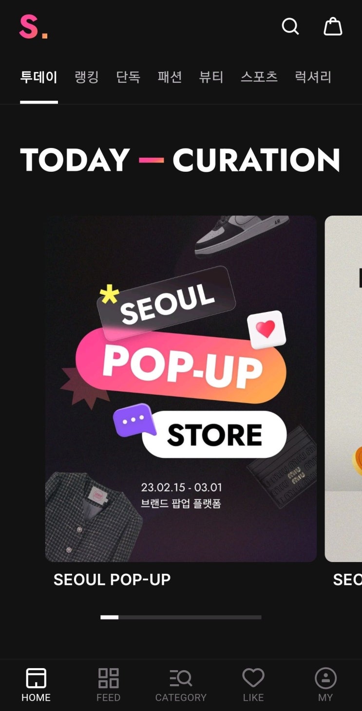  브랜드 팝업 플랫폼! 새로워진 서울스토어를 소개합니다~