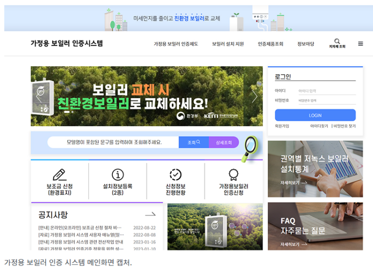 “아꼈는데도 난방비 안 줄었다면 이렇게 해보세요”…절약 꿀팁 “아꼈는데도 난방비 안 줄었다면 이렇게 해보세요”…절약 꿀팁