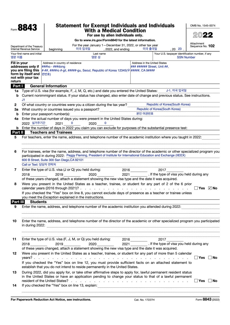 [미국유학생, 미국인턴] 8843 Form 세금신고방법 (무급인턴, 유학생, WEST Program, 8843양식) 네이버 블로그