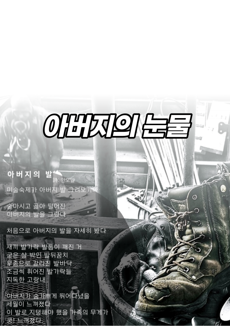 아버지의 눈물 : 네이버 블로그, image size:794x1123