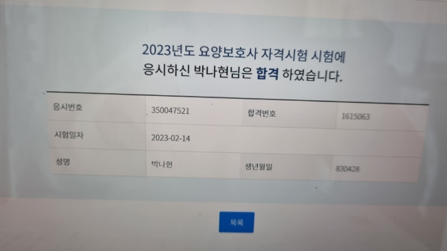 인증샷 올해계획 1개 클리어!!
