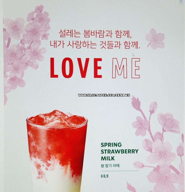  계피향 덕분에 수정과에 샷추가한 느낌 스타벅스 브라운 슈가 오트 쉐이큰 에스프레소 얼음빼고