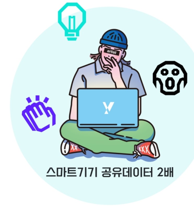  KT Y덤 공유데이터 부가서비스 10대 ~ 20대면  2배 더!