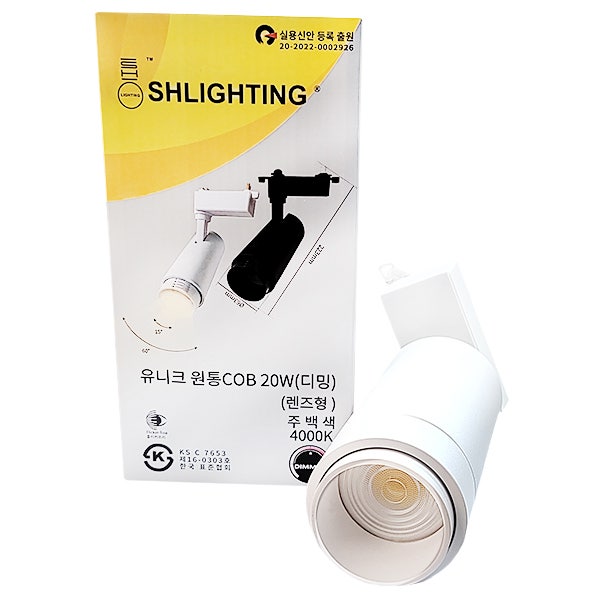 SH라이팅 LED 유니크 원통 레일등 COB 20W 디밍