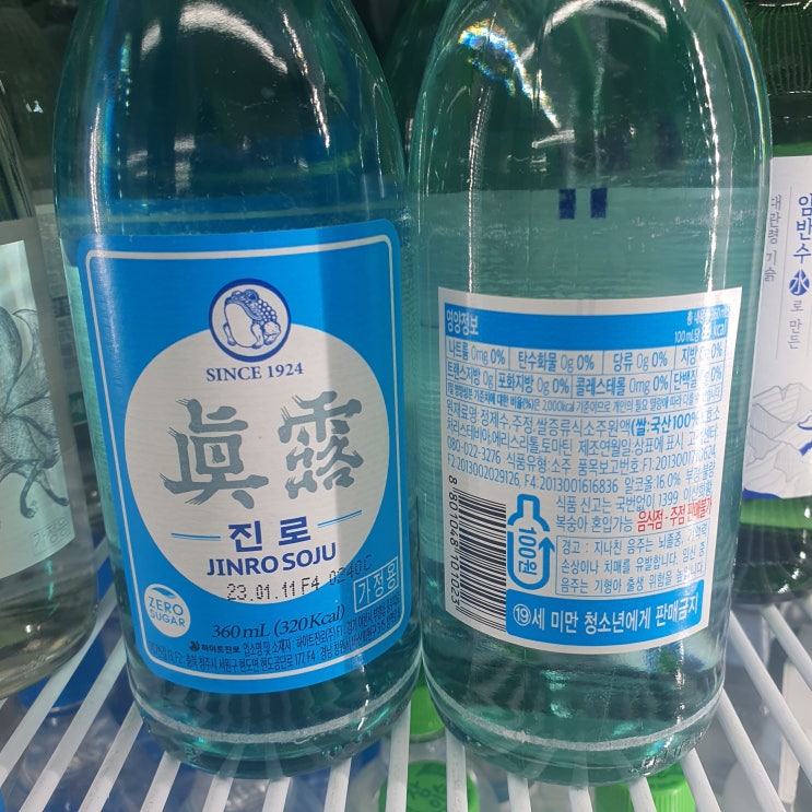  진로 이즈백 도수 칼로리 제로 슈거로 출시됐어요