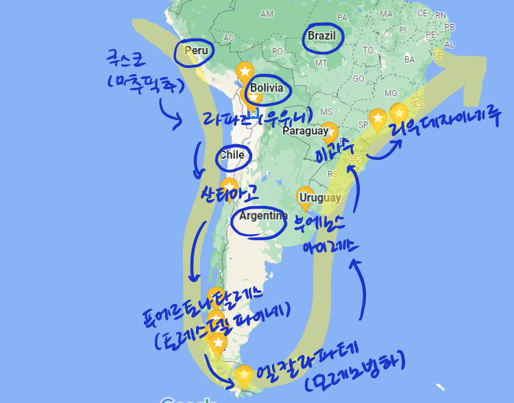 남미 여행계획 | 남미여행 루트공유 및 미리 알았으면 좋을 비행기표 예약 팁 + 탑승후기 : 네이버 블로그
