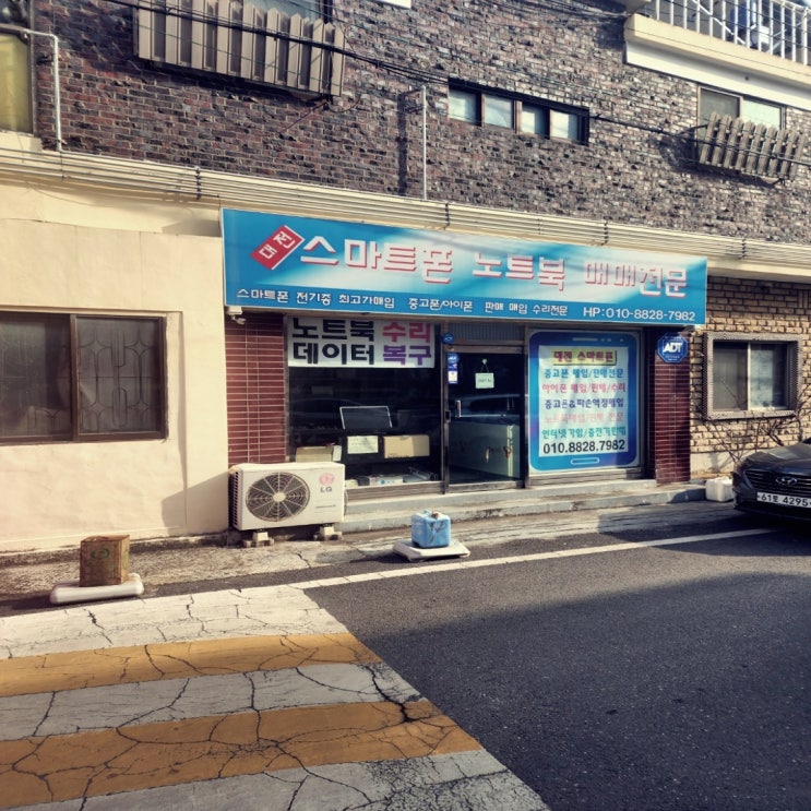  대전아이폰수리 무한사과 해결 가능한 곳 방문 후기