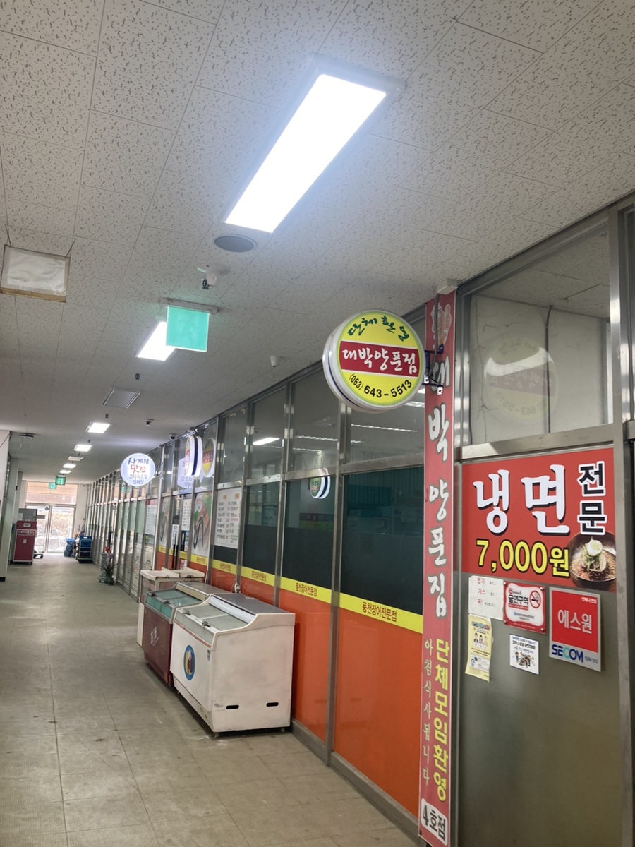 대박양푼집 사진 3