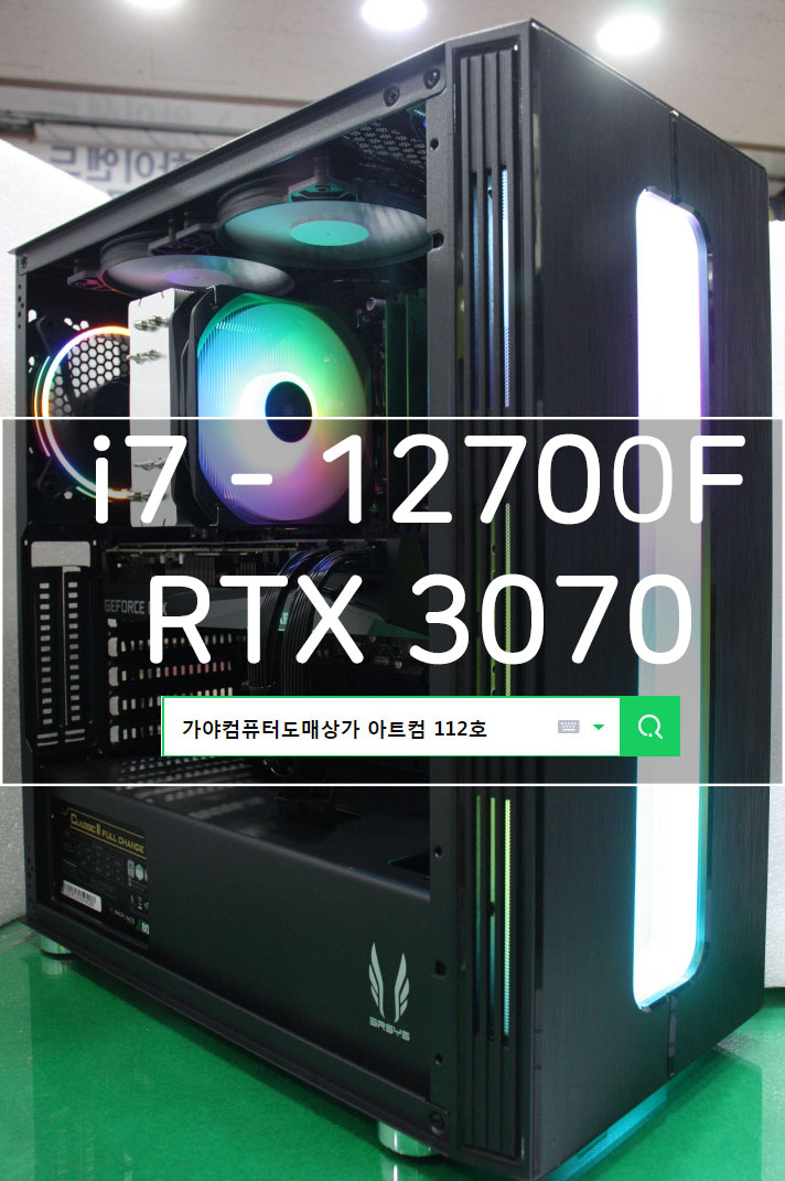  가성비도 챙기고 성능도 챙기는 게이밍 PC 조립해봤어요 부산 가야컴퓨터도매상가