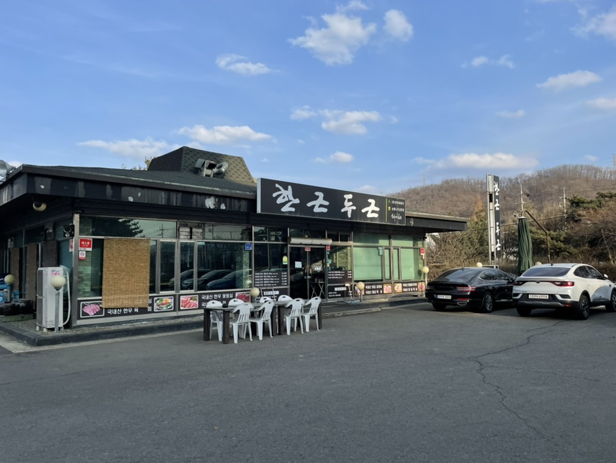한근두근 사진 2
