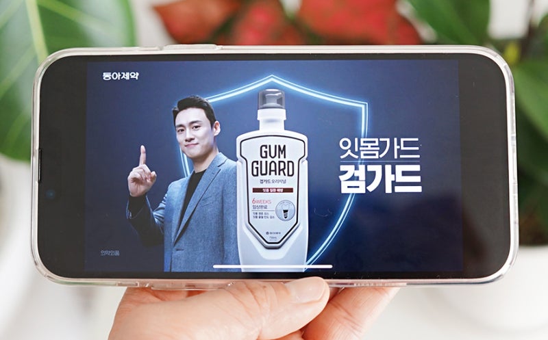 임플란트가글 오상진 추천 잇몸관리 2