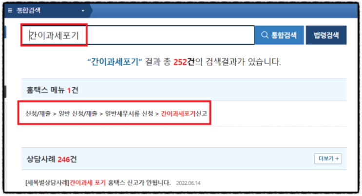  간이과세 포기신고?? 간이과세 적용신고?? 신청기한??